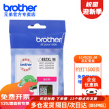 兄弟LC492XLBK CYM 原装黑色彩色墨盒墨水 适用MFC-J2340DW 3540DW 3940DW打印机墨仓耗材 LC492XL-M 品红墨盒 可打印1500页