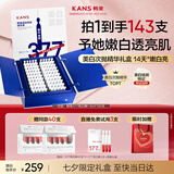 韩束377亮白棒次抛精华液美白淡斑烟酰胺补水提亮护肤品男女生日礼物