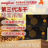 汪氏（wangs）蜂王浆片王浆冻干粉15g(500mg*30粒) 王浆酸4.0%滋补节日送父母