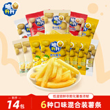 脆升升薯原切薯条280g（20g*14包）混合口味休闲零食非膨化食品小吃