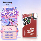 梵想（FANXIANG）128GB SSD固态硬盘 SATA3.0接口TLC颗粒 读速高达560MB/s 台式机笔记本电脑AI PC存储配件S100PRO