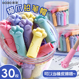 离草【可当橡皮擦】铅笔笔帽铅笔套保护套 小学生文具保护套无异味儿童笔套 猫爪筒装30个