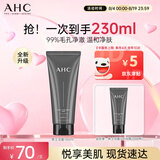 AHC【章昊同款】男士多效专研洗面奶180ml护肤品中秋节礼物送男友