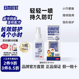 日本叮叮植物防叮水驱叮防叮喷雾驱叮神器便家用户小巧便携花露水70ml