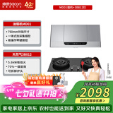 帅康（Sacon）【耐用超20年的爆款】750mm中式家用脱排吸油烟机MD01套装 MD01+3B812爆炒炊烟灶 天然气