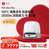 石头（roborock）扫地机器人扫拖一体 P20 Ultra Plus 扫拖洗烘一体机 热水洗拖布擦地拖地 A2250RR