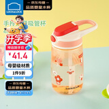乐扣乐扣（LOCK&LOCK）儿童吸管杯学生水杯tritan材质手拎户外上学运动杯400ml红色