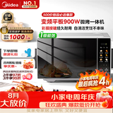 美的（Midea）微波炉烤箱一体机900w微波1000w烧烤平板光波速热23L容量变频2026新款彩膜家用一级能效 （C32）