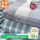 无印良品A类100%全棉床单单件双人纯棉1.8/2.0米床被单245*250cm床罩