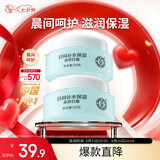 大宝美容日霜50g*2补水保湿面霜男女士改善粗糙七夕情人节礼物