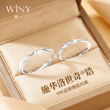 唯一（Winy）施华洛世奇锆999纯银戒指情侣对戒男女款一对求婚纪念日送女朋友