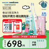 飞利浦（PHILIPS）Sonicare电动牙刷钻石3系 6730升级官方旗舰店送父母男生女生情侣装生日礼物  教师节礼物 【心动CP】乔治刷&莉莉刷