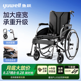 鱼跃（yuwell）手动轮椅车大轮轻便可折叠老人专用出行代步加大承重座宽H065C