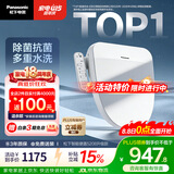 松下（Panasonic）智能便盖除菌即热式活水过滤多重清洗升级5208+