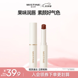 Mistine蜜丝婷小草莓2.0变色润唇膏滋润保湿丰盈莓里莓气 2g生日礼物