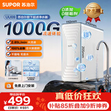 苏泊尔（SUPOR）净水器家用厨下超滤机 2.85升/分钟大通量厨下零废水净水器矿物质自来水过滤器UU09
