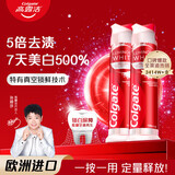 高露洁（Colgate）牙膏美白亮白牙齿牙黄牙渍进口直立式按压成人泵式锁鲜 【美白牙齿】耀白去渍直立式牙膏 100g*2支