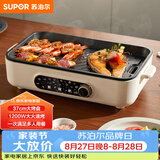 苏泊尔（SUPOR）烤肉锅电烤盘 家用电烧烤炉电烤炉多功能锅烤串烤肉一体不沾烤串机可拆3-5人用GJ3723P805