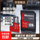 高速内存卡256g行车记录仪相机128g监控64g手机摄像头sd卡tf储存卡海康普联海马爸比通用 128GB【高速通用】配SD卡套/收纳盒