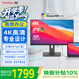 优派27英寸 4K超清 IPS显示器 HDR400 TypeC96W 10bit 旋转升降 广色域 专业设计电脑显示屏 VG2781-4K