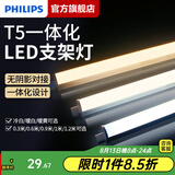 飞利浦T5支架灯一体化LED灯管0.6米1.2日光灯管长条灯带直管线条灯 T5支架灯1.2米13W黄光送普通双头线