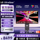 LG 现货 39GX950B 高端39英寸5K2K电竞AI曲面显示器内置音响4代Tandem WOLED165/330Hz双模 DP2.1 32英寸4K240/480双模 32GX870B