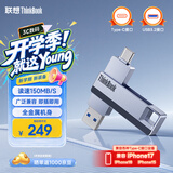 ThinkPad联想Thinkbook 256GB Type-C USB3.1 U盘 读速150MB/s 手机电脑 双接口 u盘办公商务优盘BU110