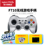 罗技（G）F710无线游戏手柄适配Xbox/PC双震动马达Steam黑神话悟空送男友女友礼物WF13B F710无线游戏手柄