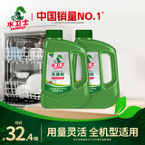 水卫士洗碗粉1kg*2瓶洗碗机洗涤清洁剂洗碗块洗涤粉耗材全机型水卫仕2kg