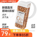 天虹牌核桃仁新疆1.6斤原味每日坚果炒货孕妇休闲健康零食核桃肉