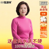恒源祥中老年【100%纯棉秋衣秋裤】女抗菌保暖内衣套装打底薄款妈妈秋冬