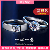 MZMZ铂金情侣戒指男pt950白金订结求婚时尚钻戒情人节生日礼物送女友 当/次日达-轻贵一心一意活口情侣戒指