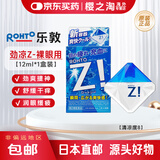 日本直邮ROHTO乐敦眼药水小粉花隐形眼镜清凉滴眼液舒缓疲劳滋润防干涩缓解疲劳眼 乐敦劲凉Z清凉度8级裸眼滴眼液12ml（蓝盖蓝字）