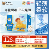 泰迪熊（Teddy Bear）【未检出甲酰胺】臻薄宠爱纸尿裤L80片婴儿尿不湿夏季超薄透气