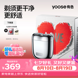 有色（yoose）剃须刀合金电动刮胡刀迷你便携亲肤旋转式 送男朋友老公男士生日七夕礼物胡须刀 MINI 2.0 电镀银