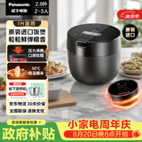 松下（Panasonic）【国家补贴】原装进口电饭煲2-3人家用IH压力电饭锅2.9升一级能效以旧换新黑珍珠SR-CR10KSQ