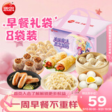 思念早餐囤货套餐8袋 3.23kg 灌汤包水饺烧卖烧麦儿童早餐半成品食品