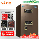 虎牌保险柜家用办公小型双门指纹密码保险箱全钢防盗可入墙财务专用保密保管柜 博瑞系列 80cm 咖啡金