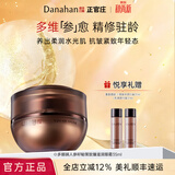 多娜娴（danahan）【秋尚新】人参籽抗皱紧致护肤套装韩国进口保湿淡纹送老婆礼物盒 眼霜35ml