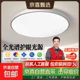 【包安装拆旧】客厅吸顶灯客厅灯主灯2026年新款客厅大灯卧室灯具 52瓦φ40cm三色调光