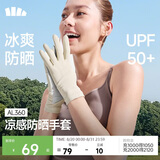 蕉下（beneunder）凉感防晒手套女防紫外线开车骑行短款防晒袖套户外防滑运动AL360