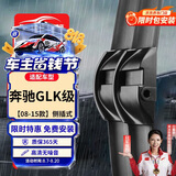 欧积无骨雨刷器08-15款奔驰GLK级GLK300/GLK350/260雨刮器原装A级胶条
