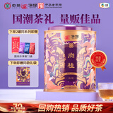 中茶乌龙茶岩茶 老枞水仙 肉桂大红袍铁观音红茶叶礼盒 送伴手礼长辈 【国风肉桂】中足火250g*1罐
