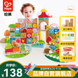 Hape【店铺主推】木质积木80粒宝宝花园桶装早教玩具 男女孩61儿童节 80粒花园积木 高密度山毛榉 1-3Y