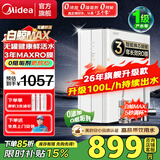 美的（Midea）净水器机家用直饮无罐厨下自来水反渗透纯水净饮机3年长效R0膜 升级白鲸Max RO膜/100L/h可持续出水