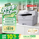 联想（Lenovo）T3黑白激光自动双面家用办公打印机手机无线WiFi有线网络自动输稿一体机复印扫描