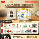 伊利金领冠珍护婴儿A2β-酪蛋白奶粉1段(0-6月)900g*4罐 九门限定礼盒