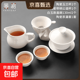 羊脂玉白瓷功夫茶具套装家用办公泡茶壶盖碗茶杯陶瓷高档轻奢送礼 陶瓷玉兰杯6件套