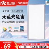 雷士（NVC）厨房灯led集成吊顶厨卫灯吸顶灯铝扣板卫生间平板面板灯 强推【全光谱】雾银24瓦正白光