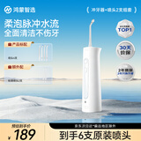 鸿蒙智选力博得立式冲牙器智能洗牙器水牙线家用200ML水箱七夕礼物(到手6支喷头)支持华为智慧生活